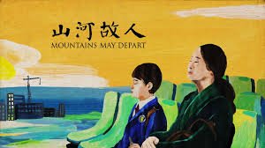 CINE DEBATE 2018: MOUNTAINS MAY DEPART